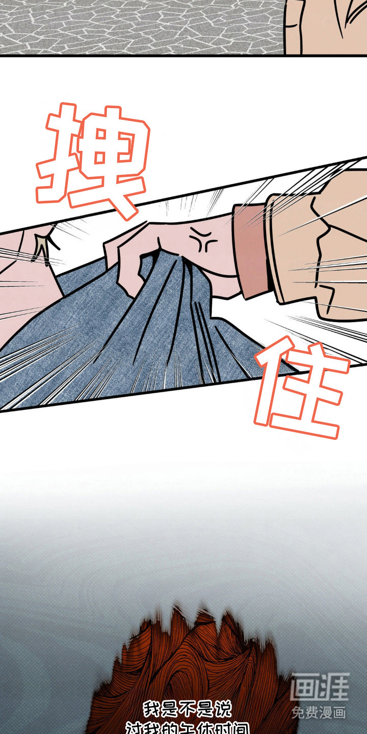 穿越告白 第27话 第4页