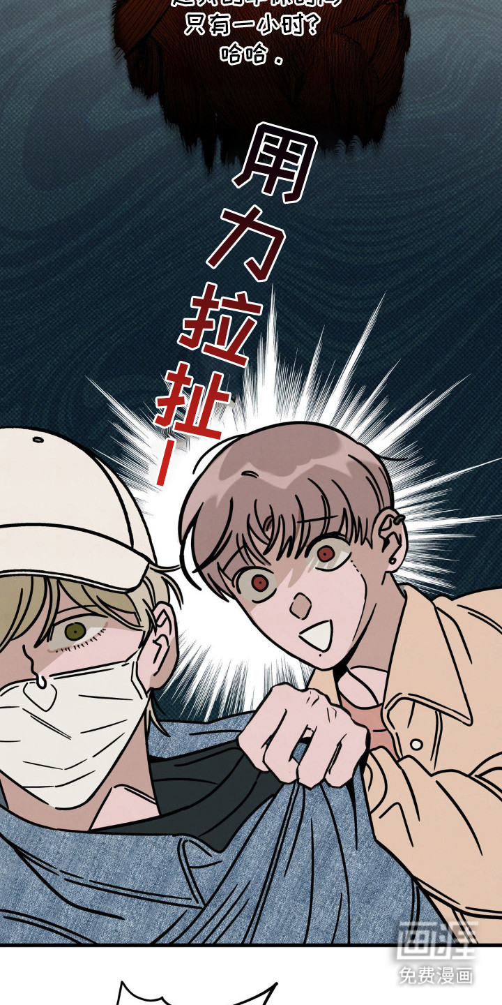 穿越告白 第27话 第5页