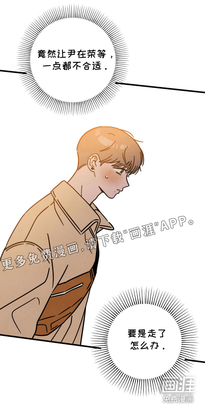 穿越告白 第27话 第7页