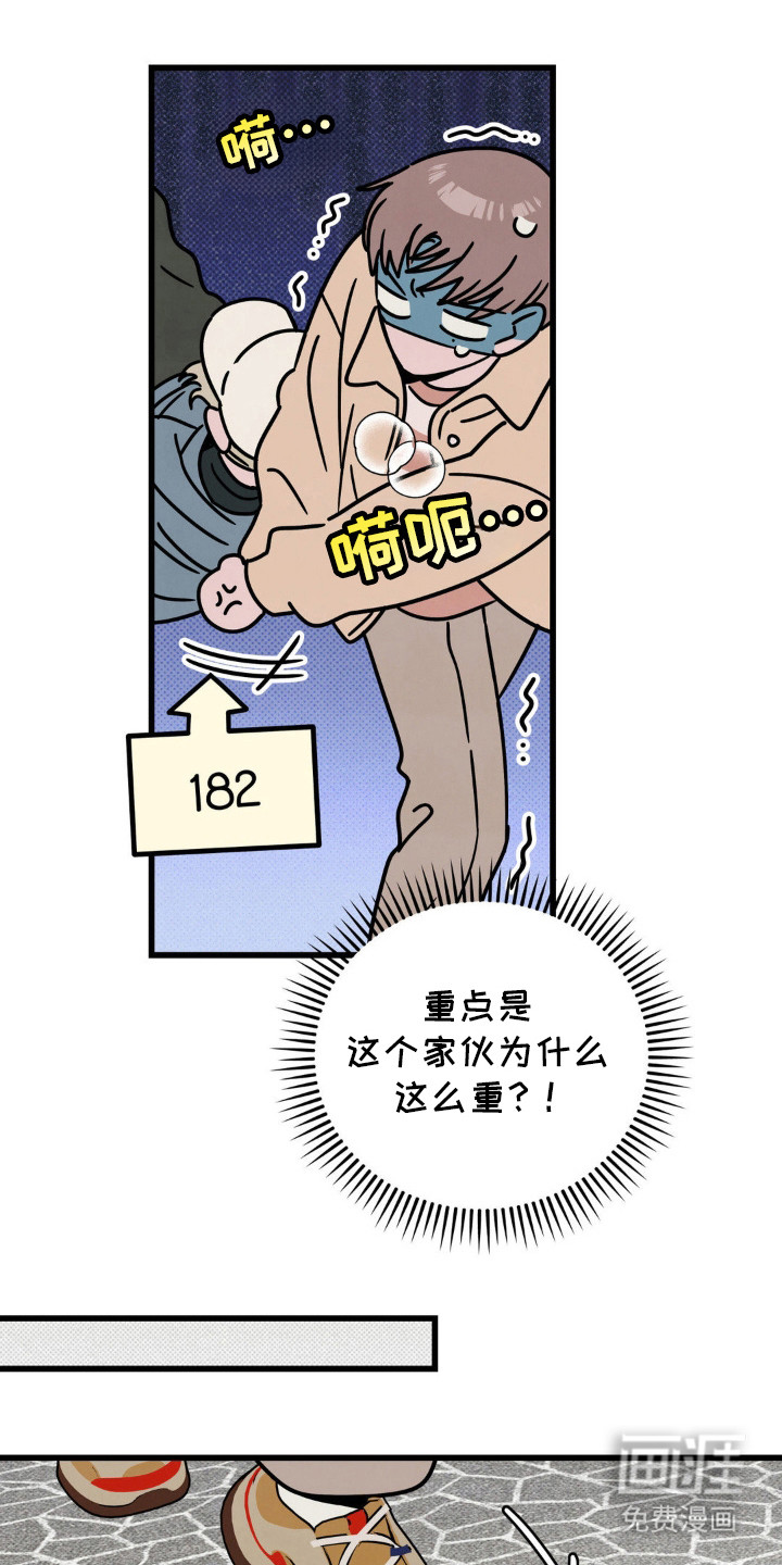 穿越告白 第27话 第8页