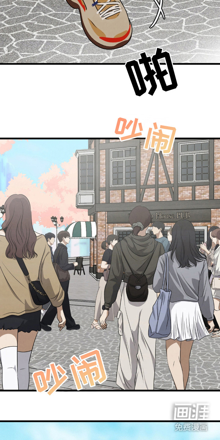 穿越告白 第27话 第9页