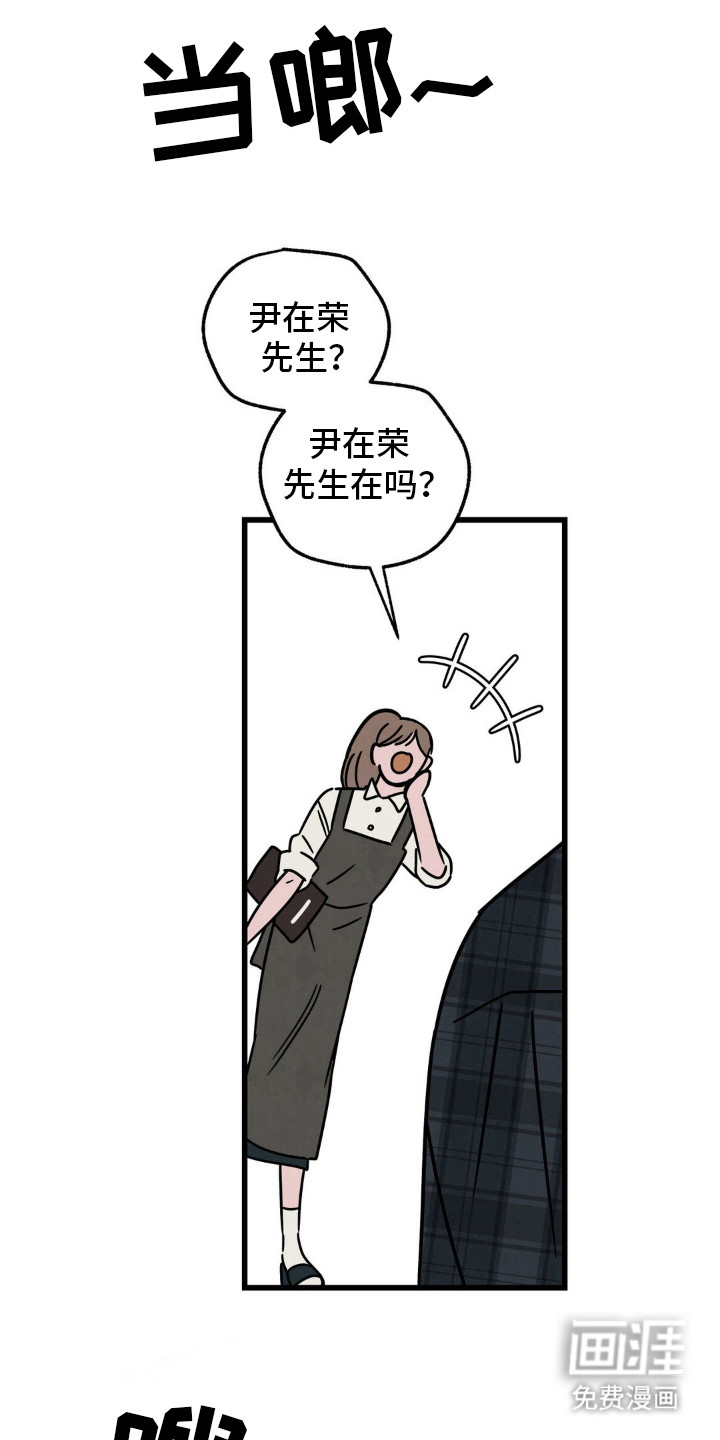 穿越告白 第29话 第0页