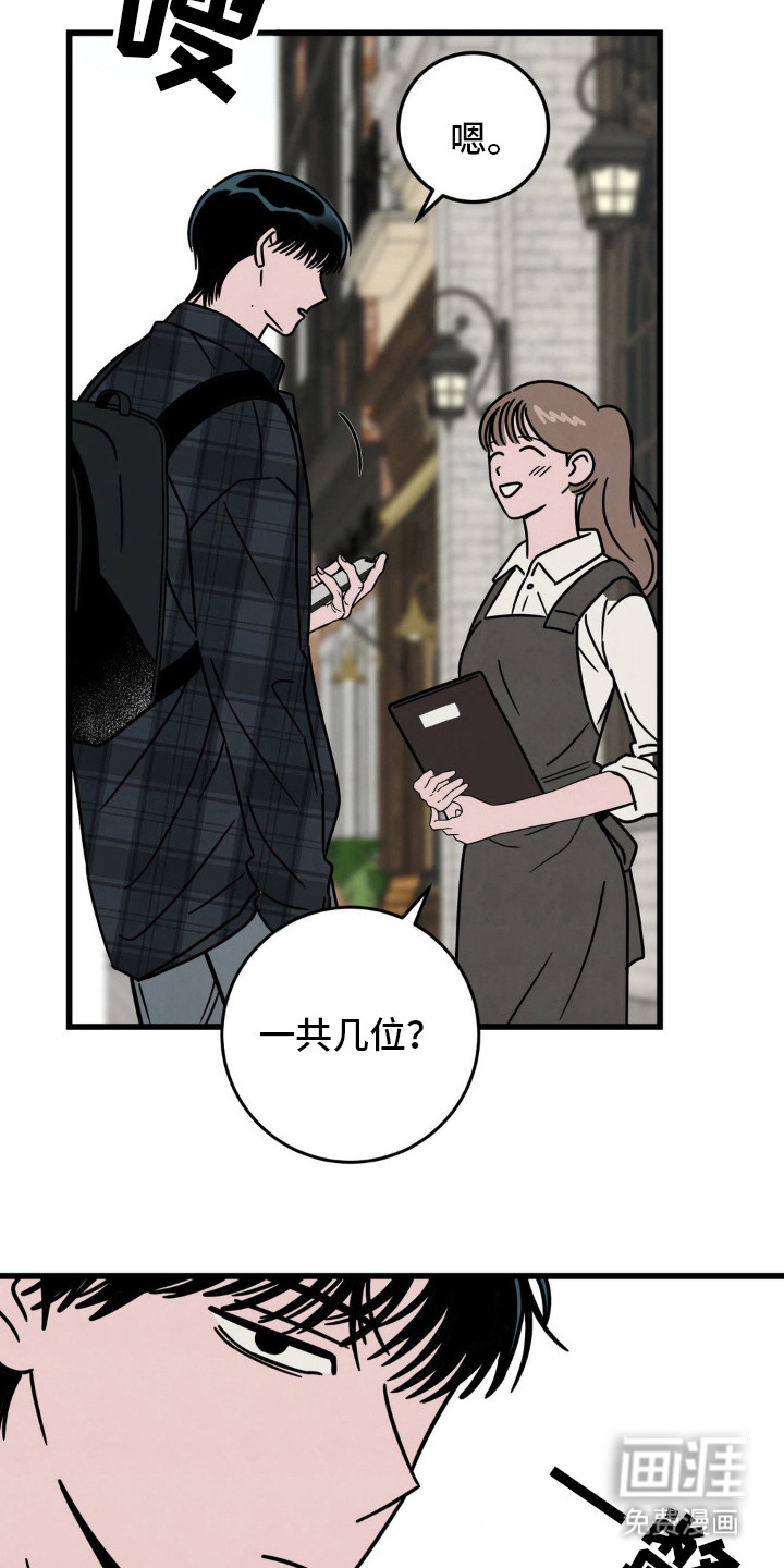 穿越告白 第29话 第1页