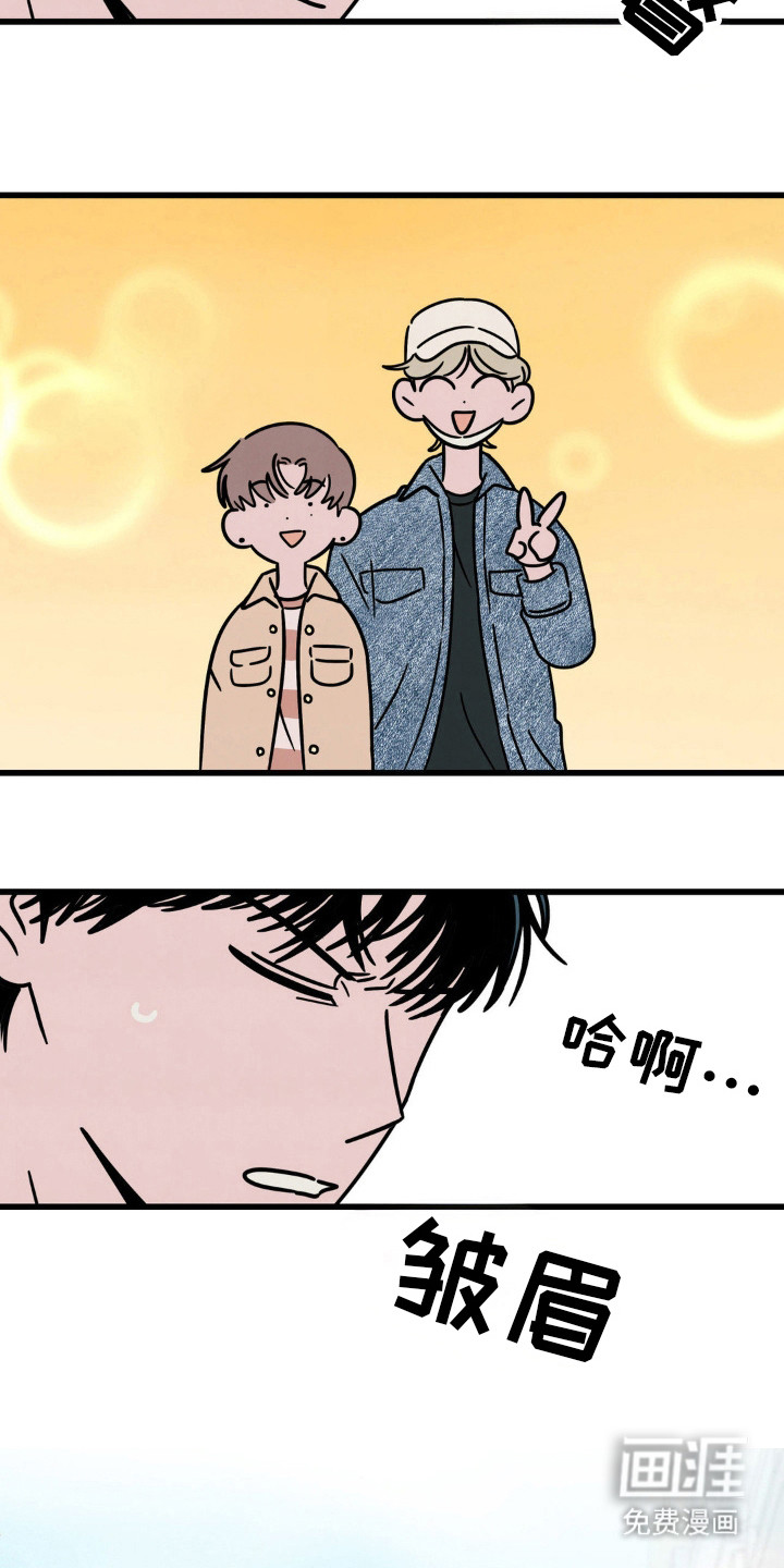 穿越告白 第29话 第2页