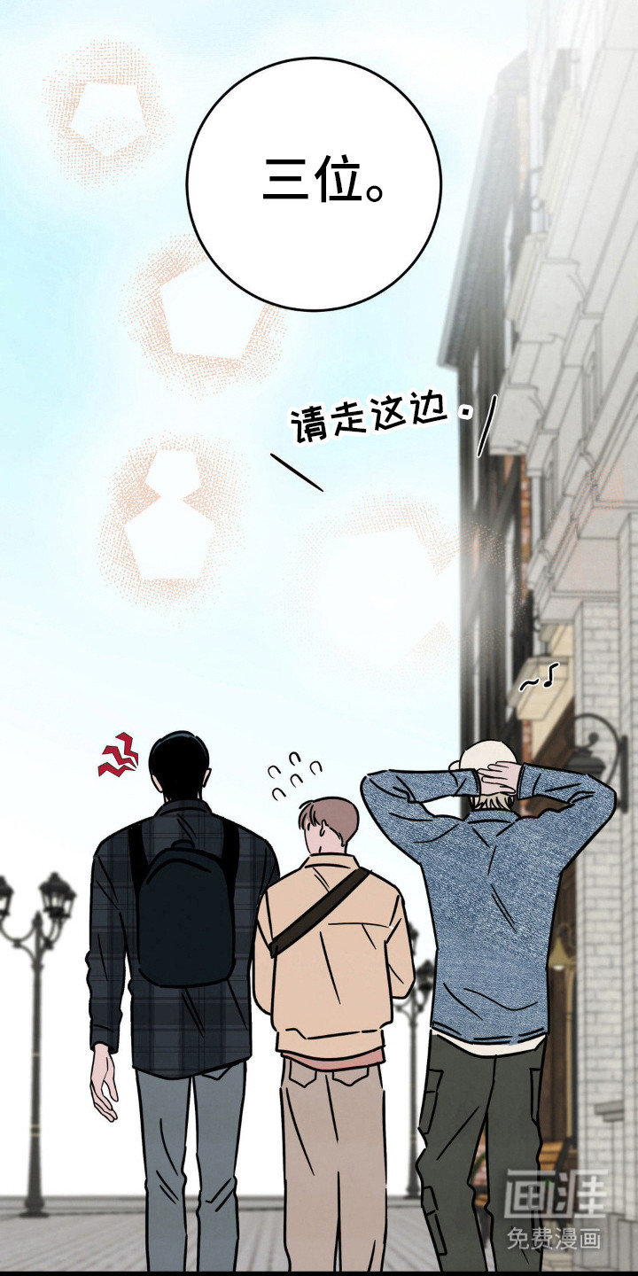 穿越告白 第29话 第3页