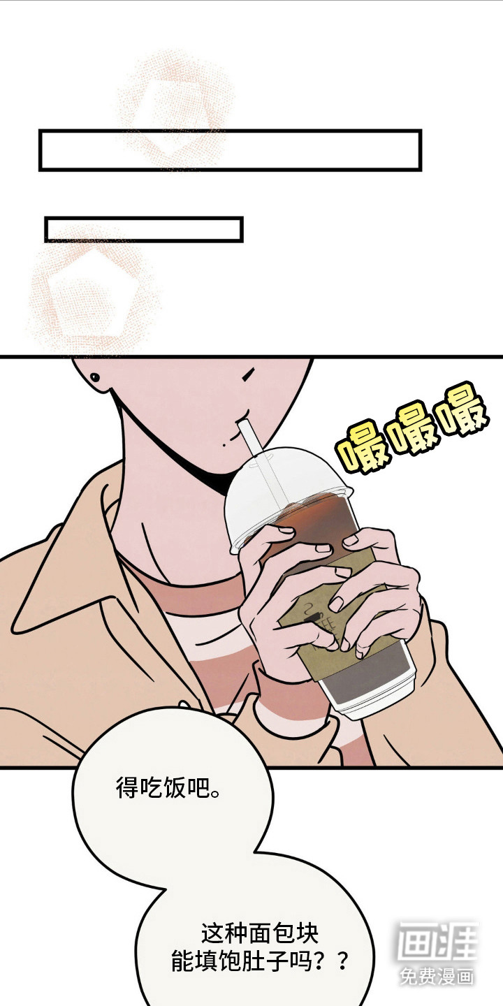 穿越告白 第29话 第4页