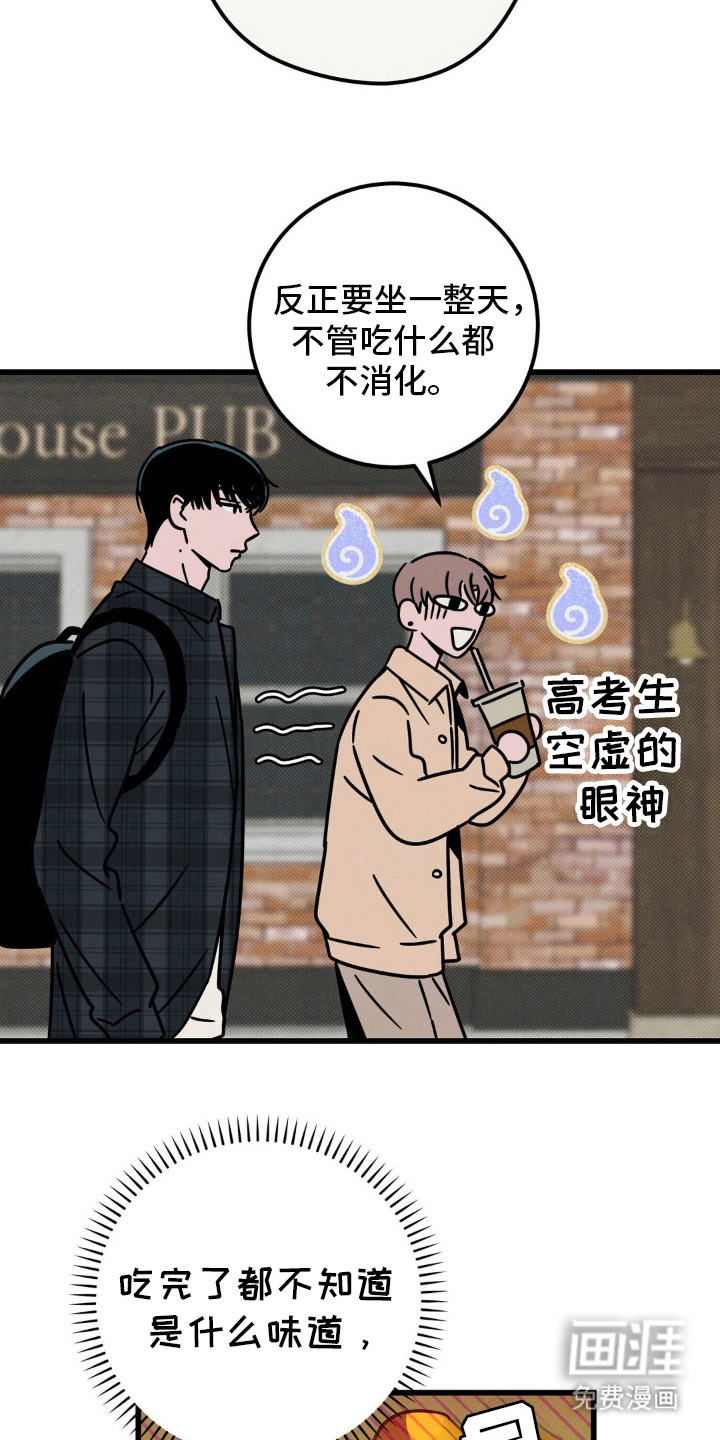 穿越告白 第29话 第5页