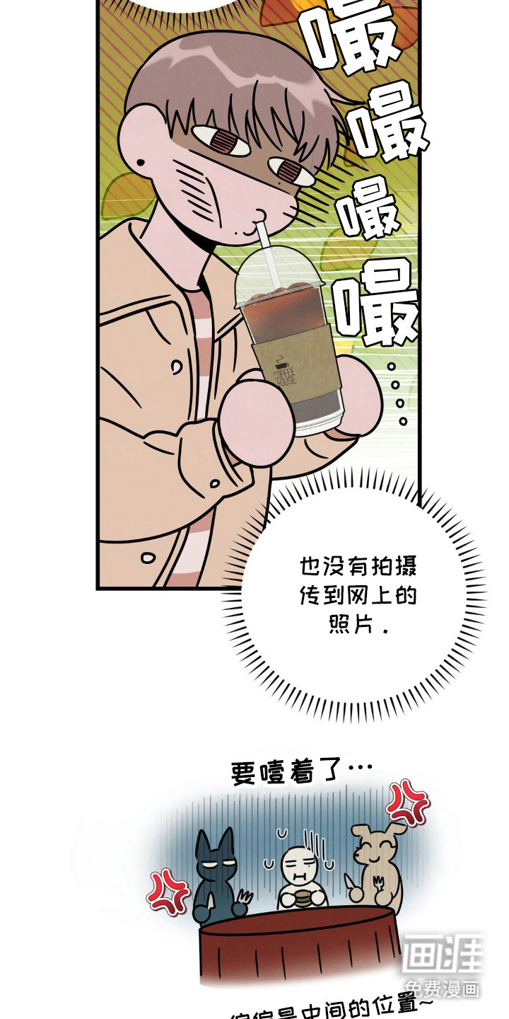 穿越告白 第29话 第6页