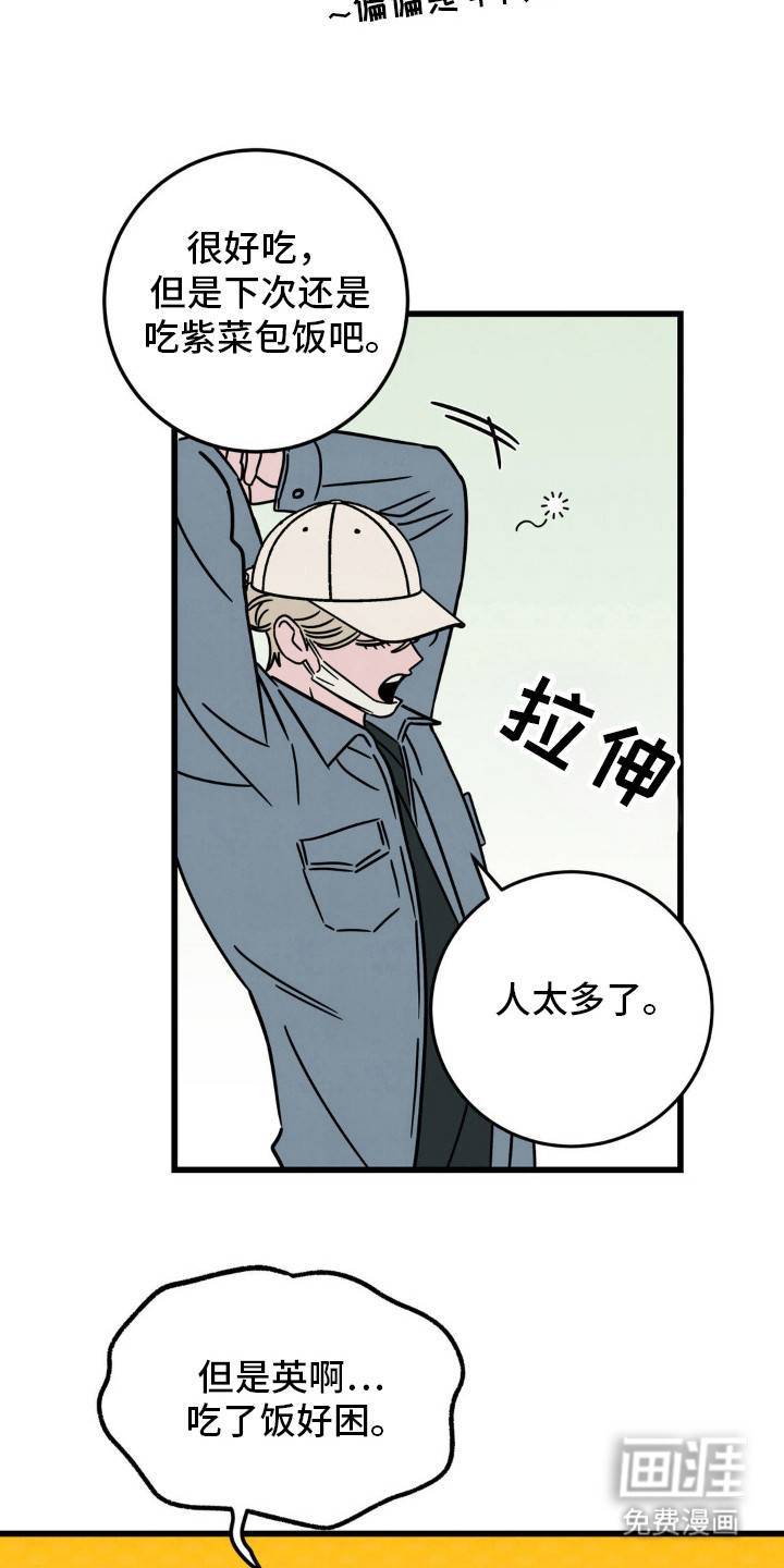 穿越告白 第29话 第7页