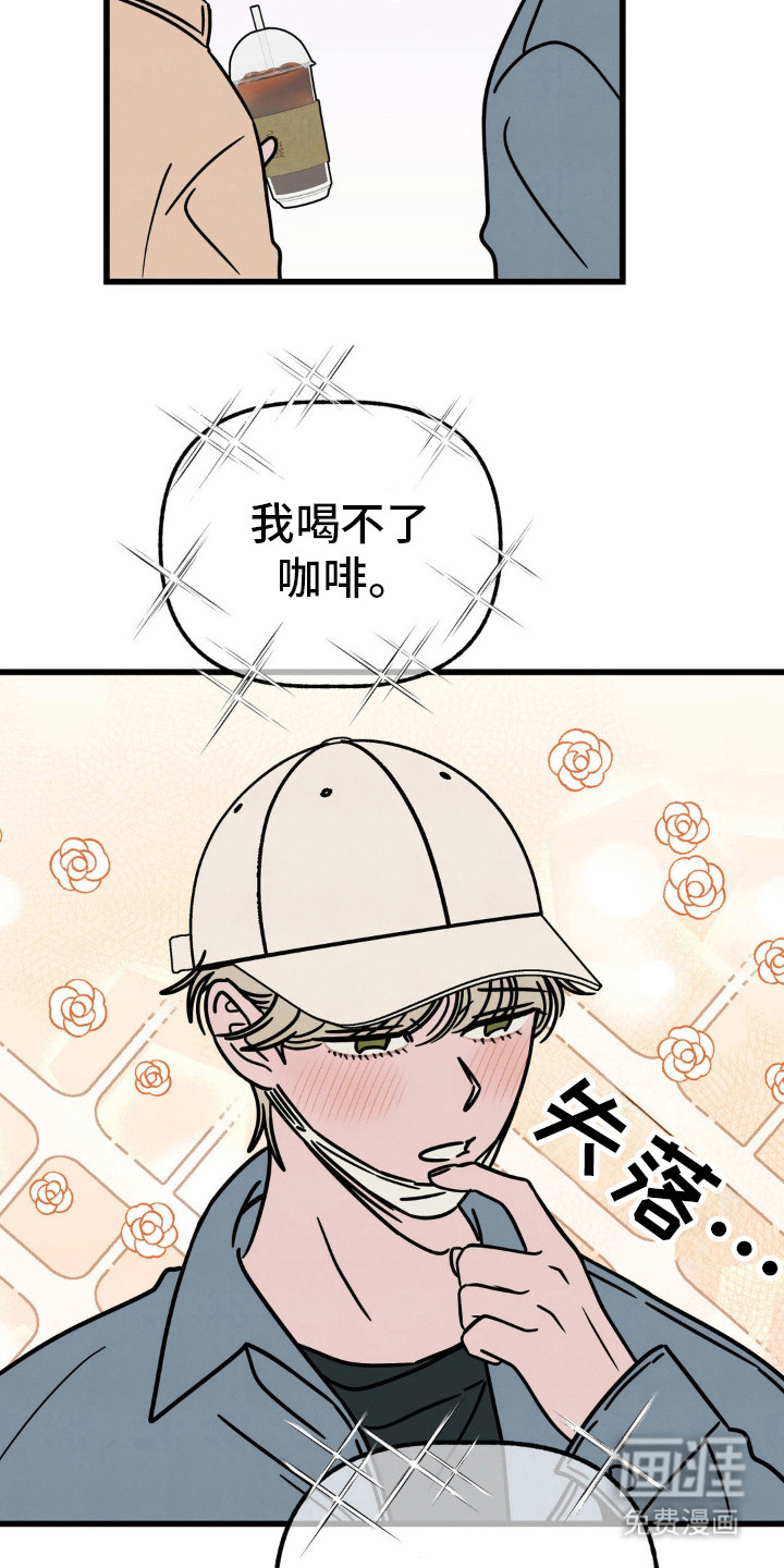 穿越告白 第29话 第9页