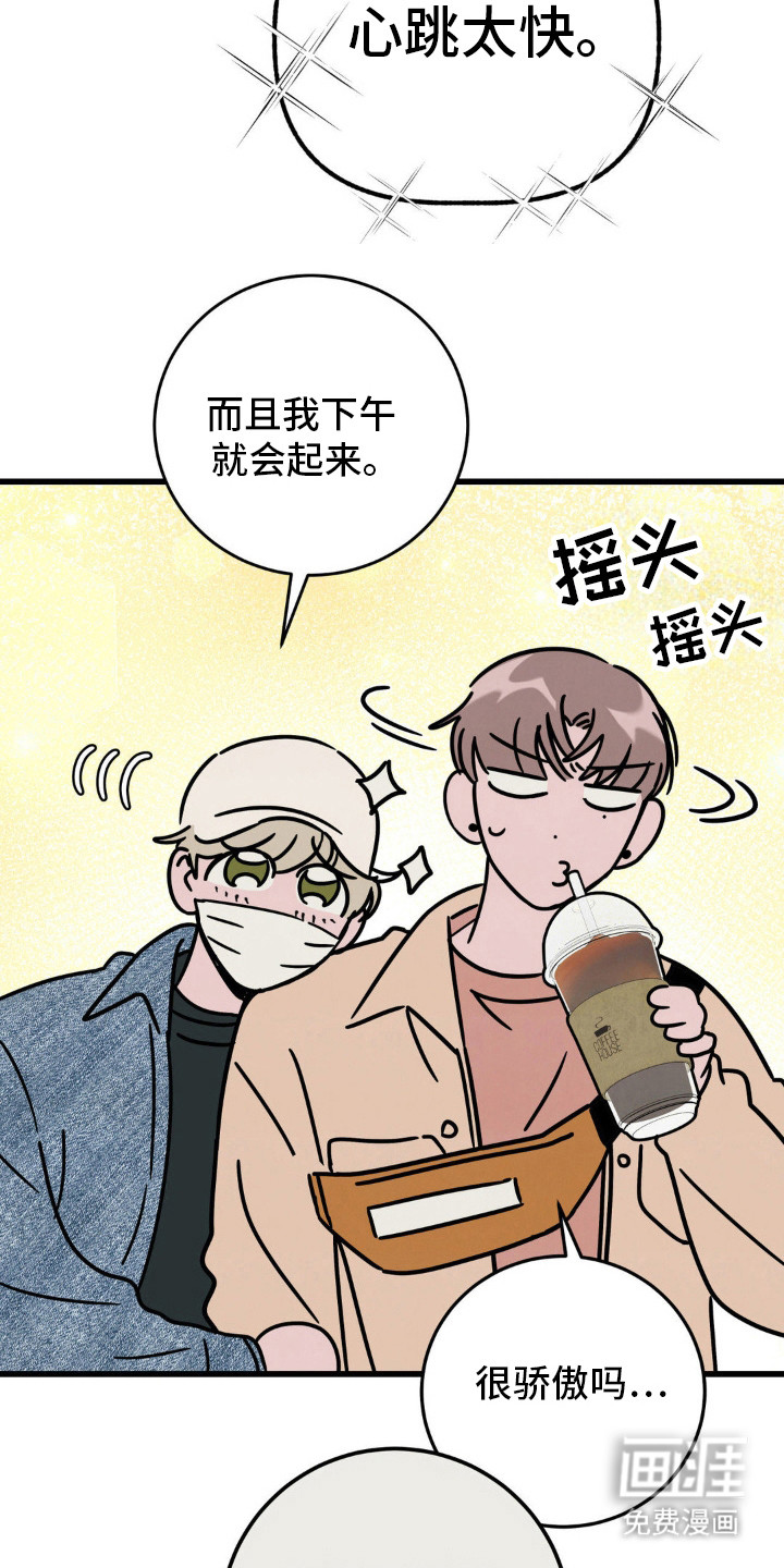 穿越告白 第29话 第10页