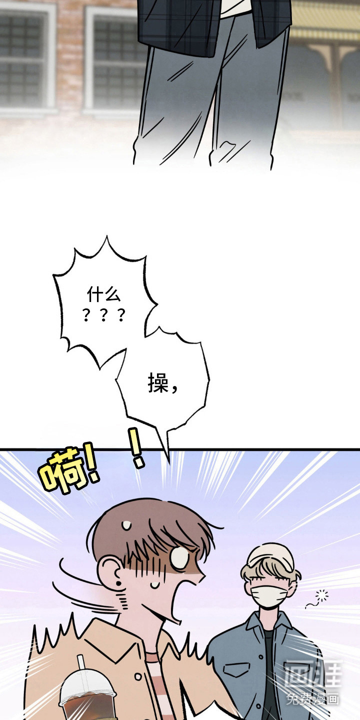 穿越告白 第29话 第12页