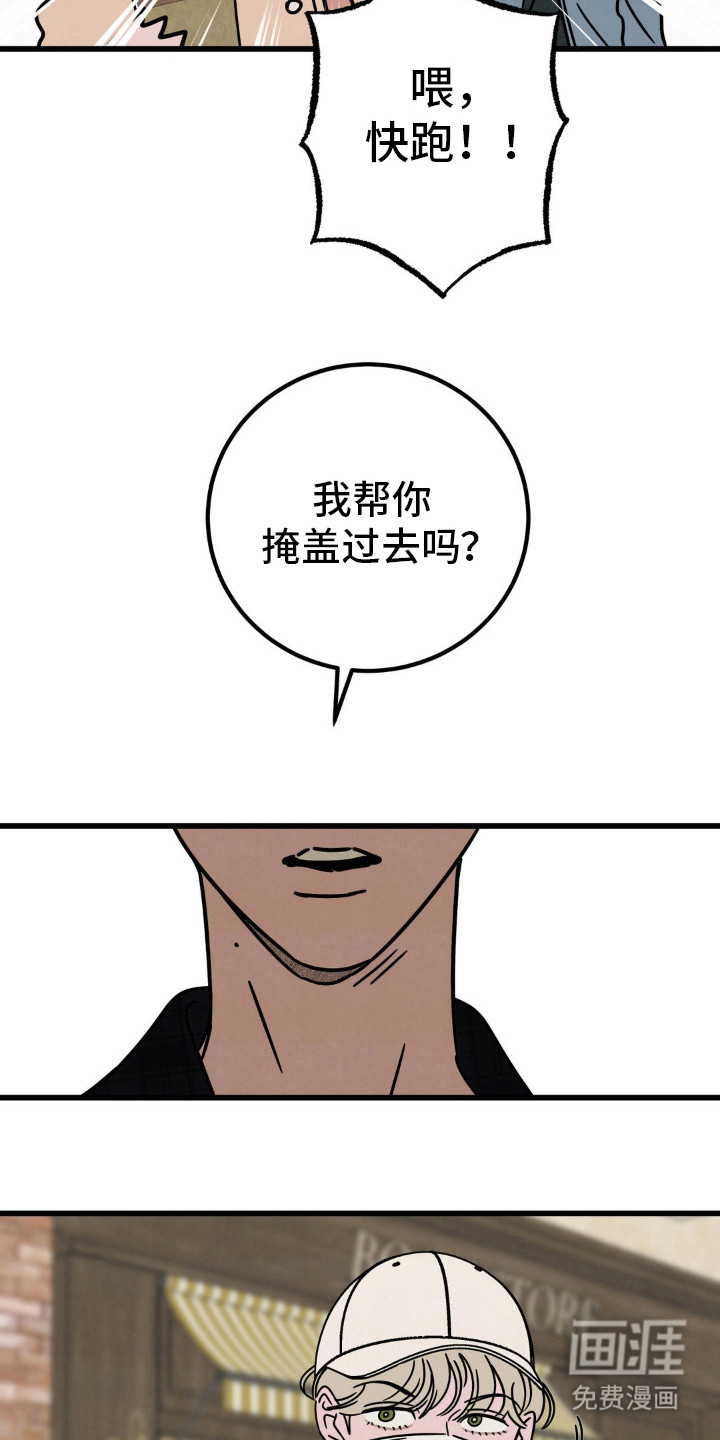 穿越告白 第29话 第13页