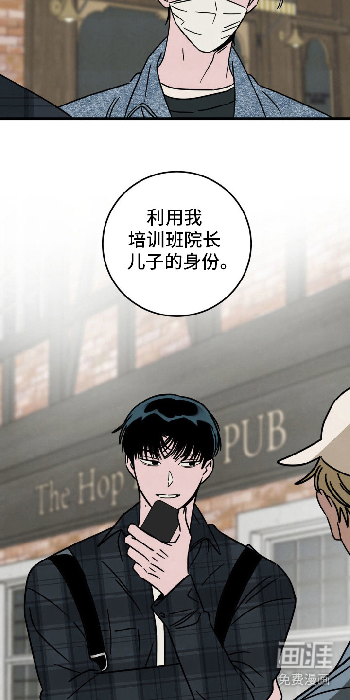 穿越告白 第29话 第14页