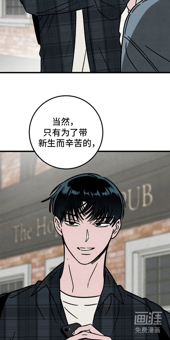 穿越告白 第29话 第15页