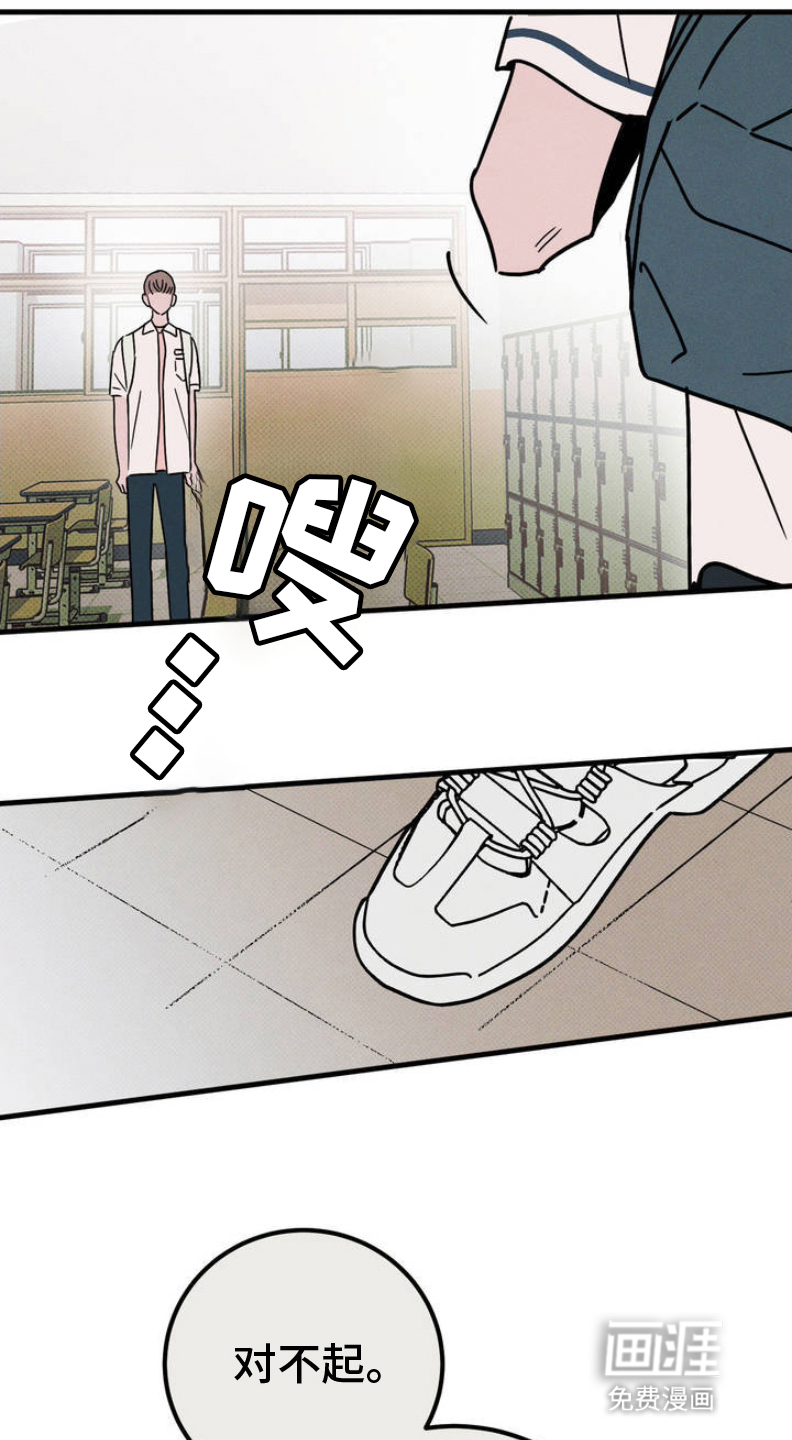 穿越告白 第3话 第0页