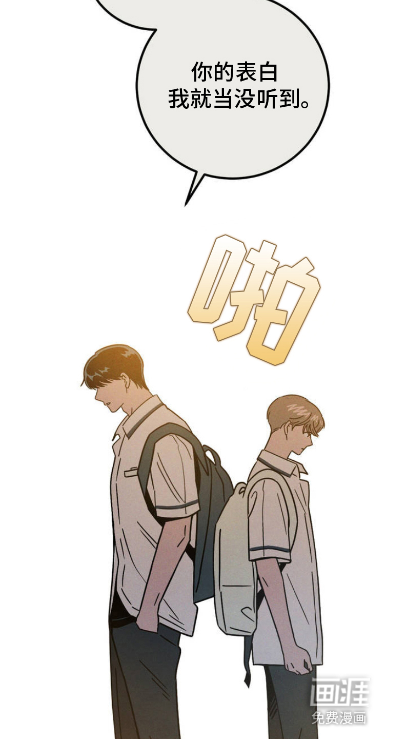 穿越告白 第3话 第1页