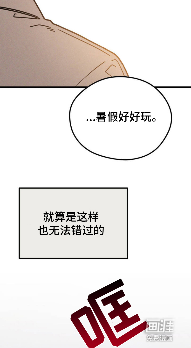 穿越告白 第3话 第4页