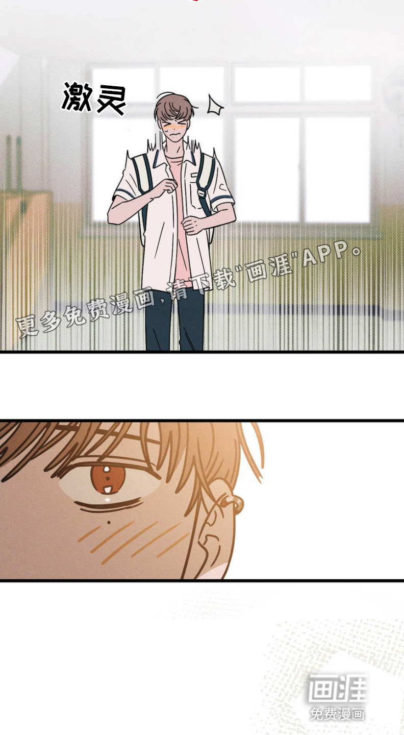 穿越告白 第3话 第5页