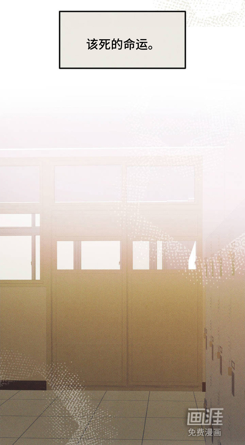 穿越告白 第3话 第6页