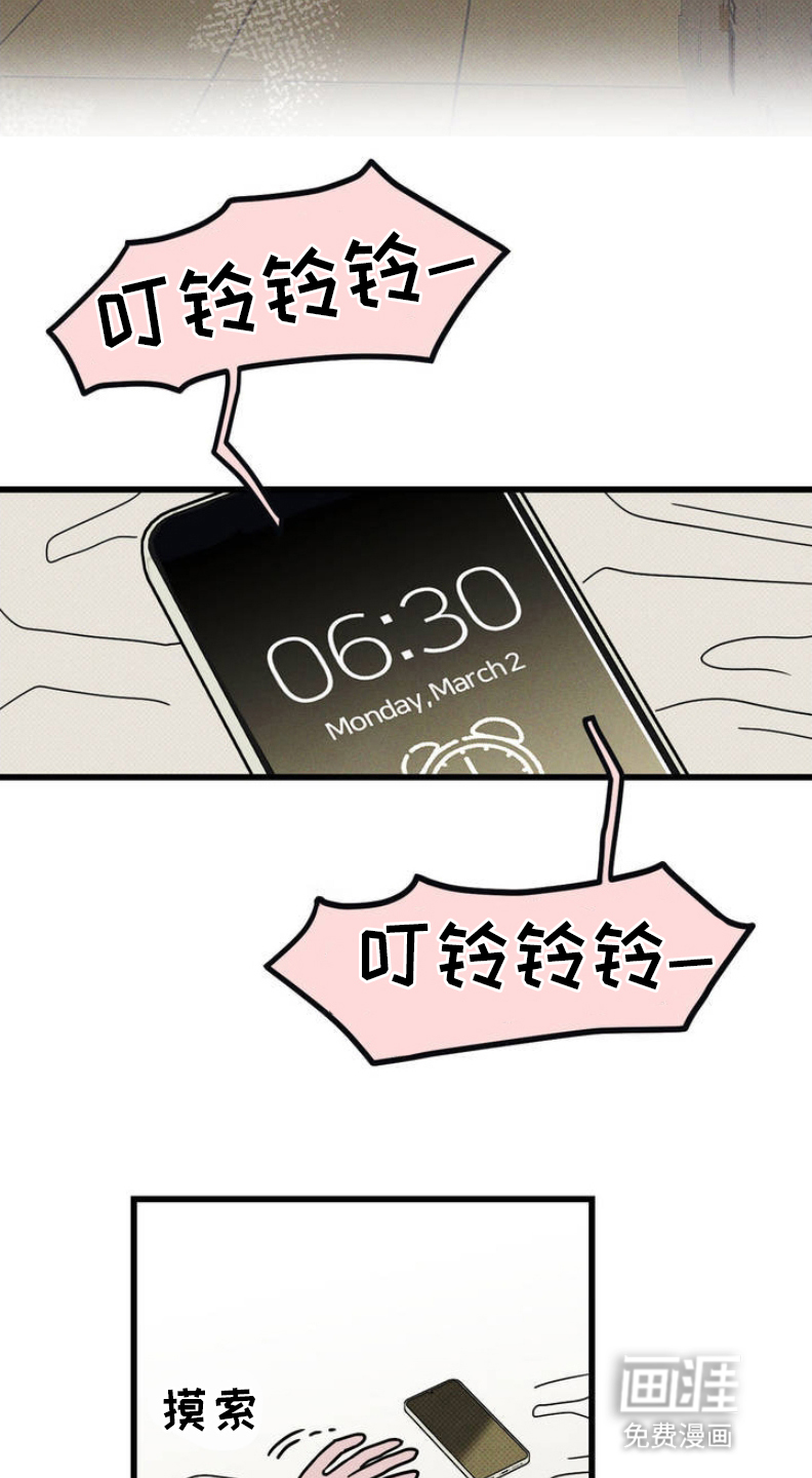 穿越告白 第3话 第7页