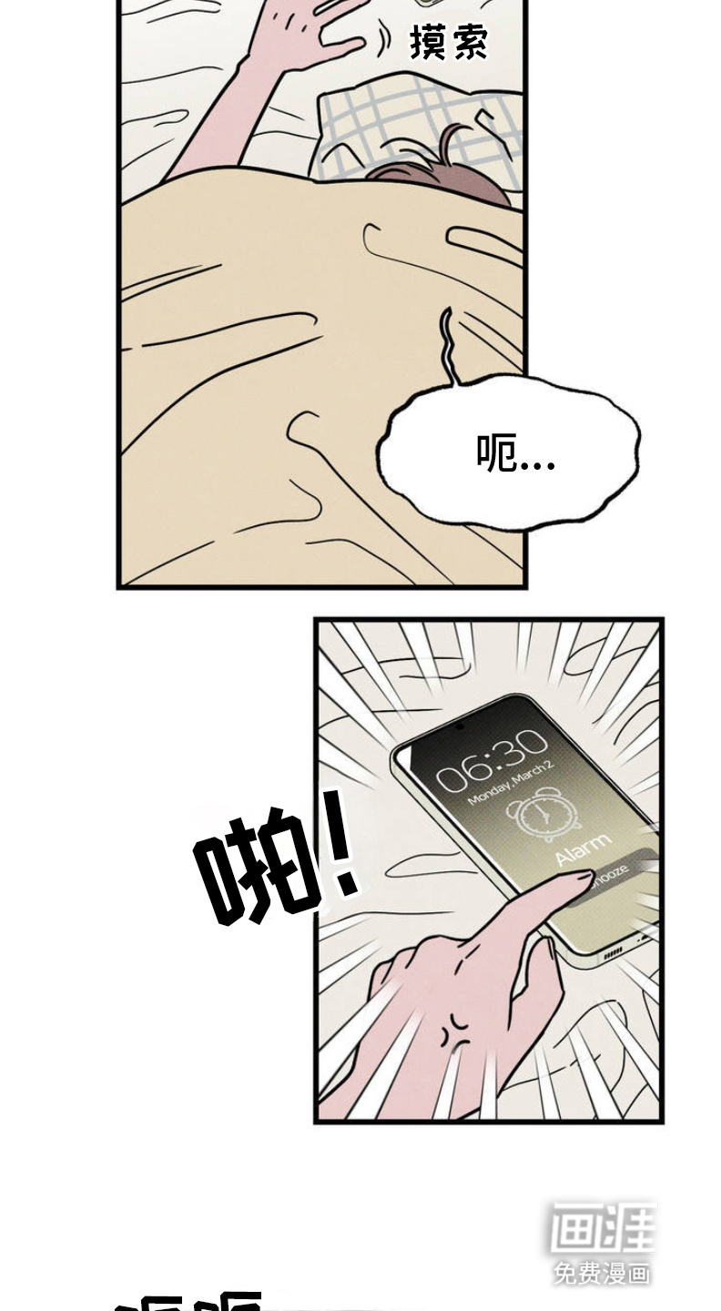 穿越告白 第3话 第8页