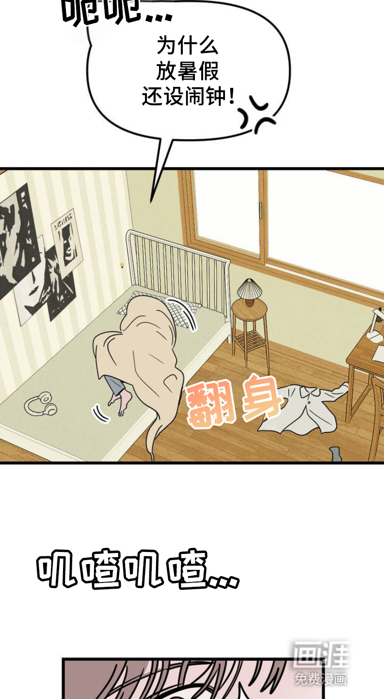 穿越告白 第3话 第9页