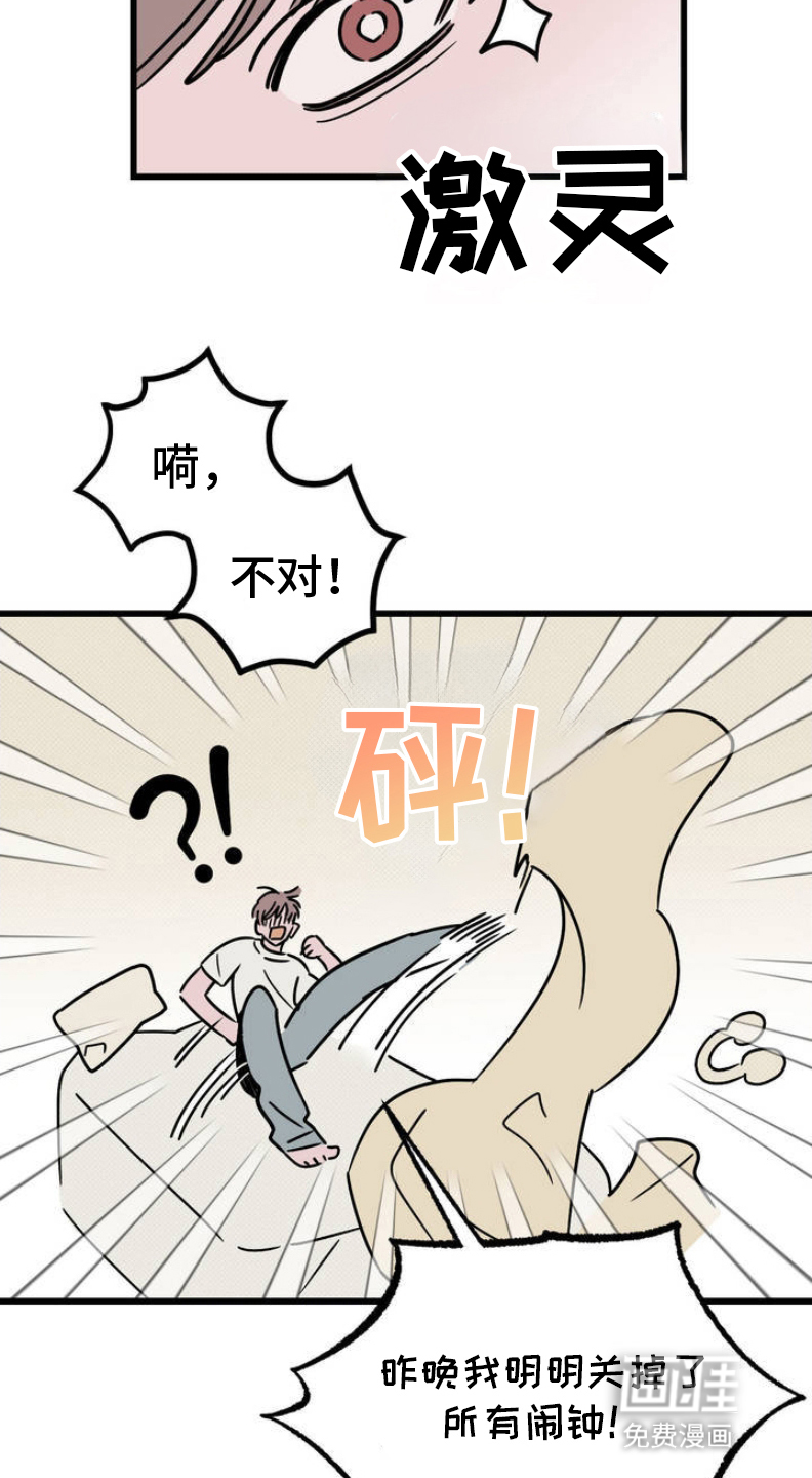 穿越告白 第3话 第10页