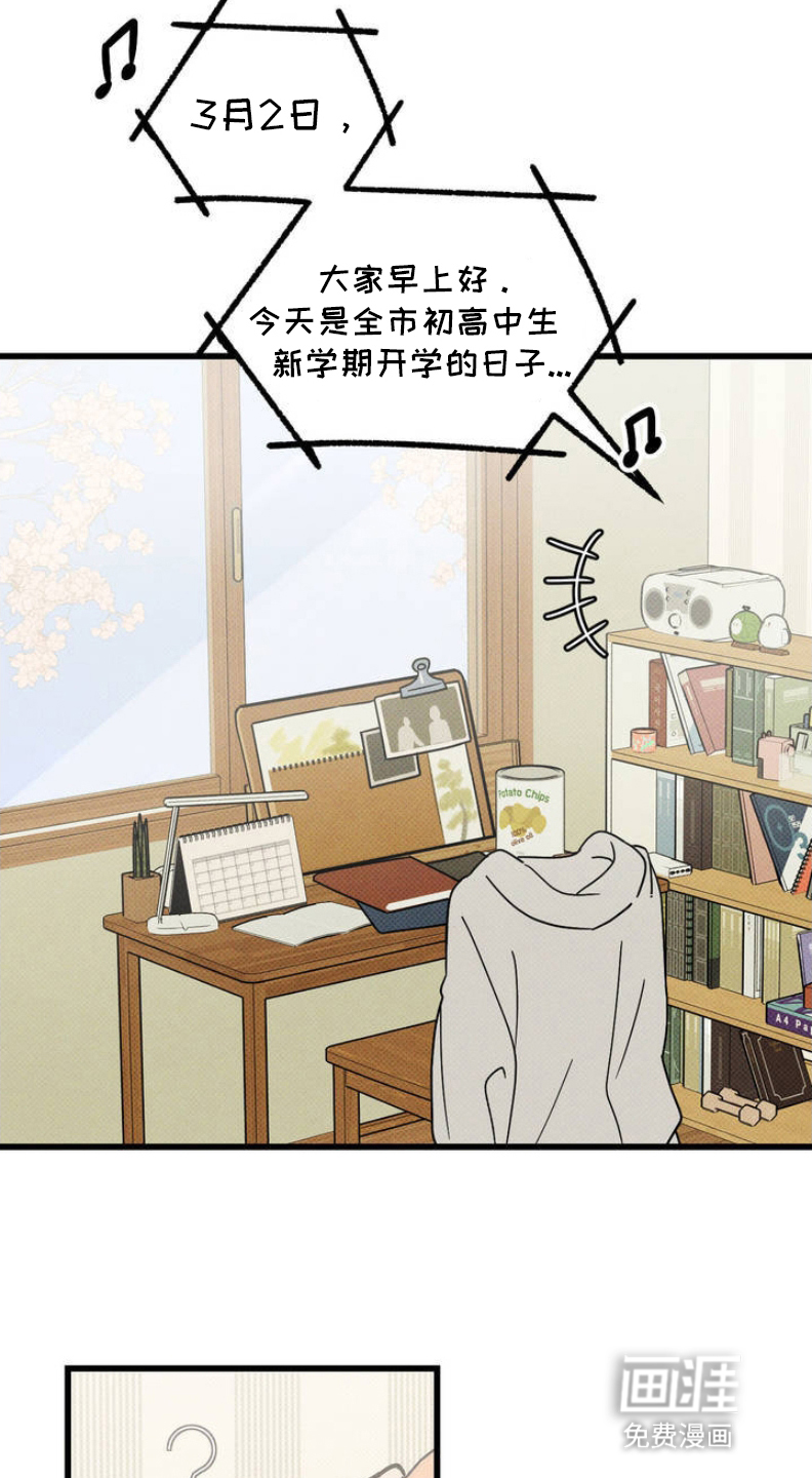 穿越告白 第3话 第12页