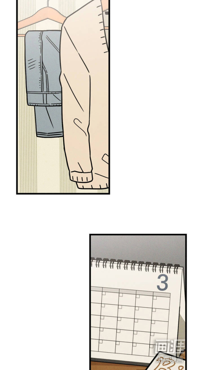 穿越告白 第3话 第13页