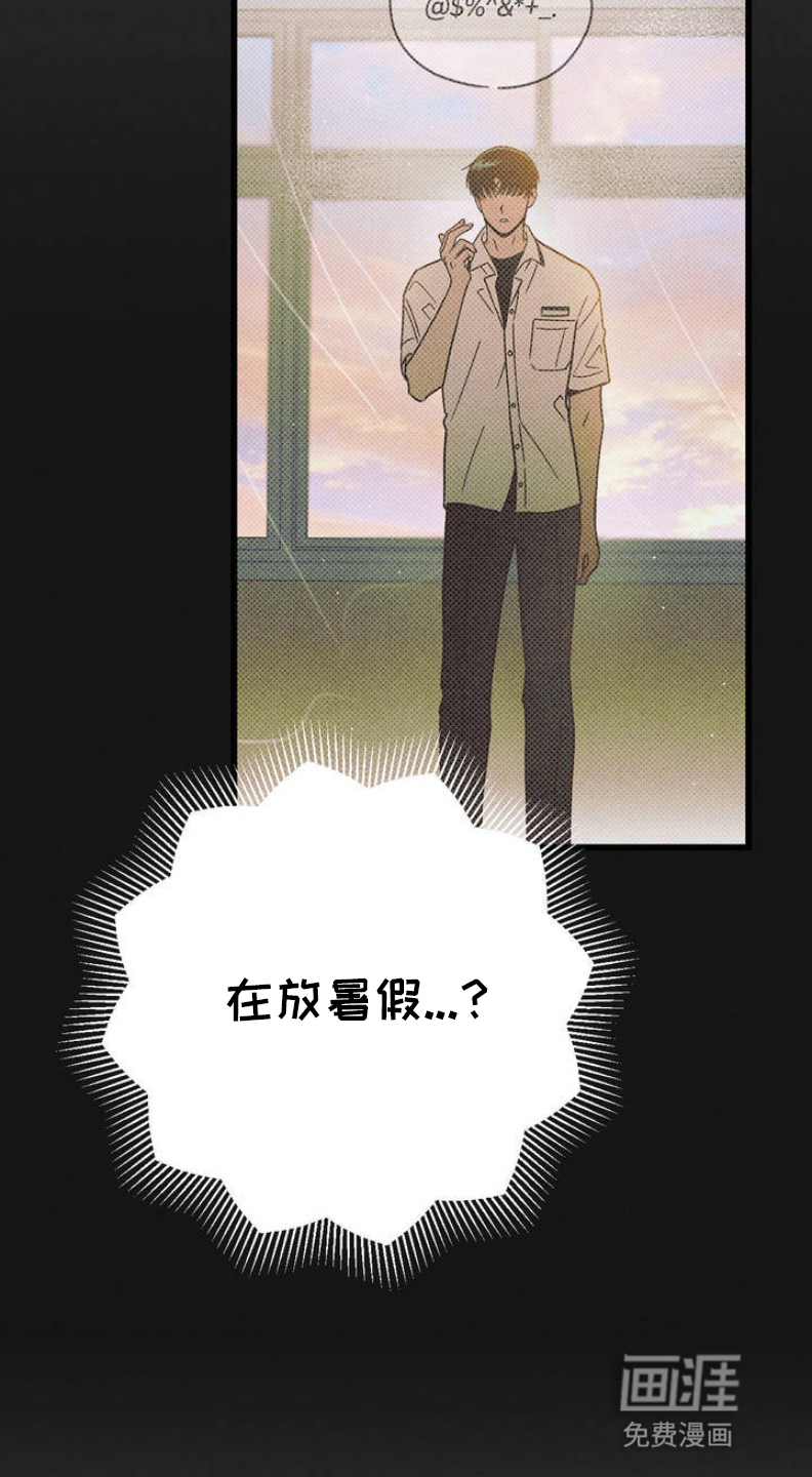 穿越告白 第3话 第18页