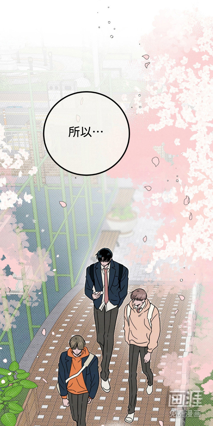 穿越告白 第30话 第2页