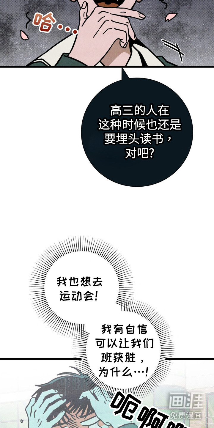 穿越告白 第30话 第4页