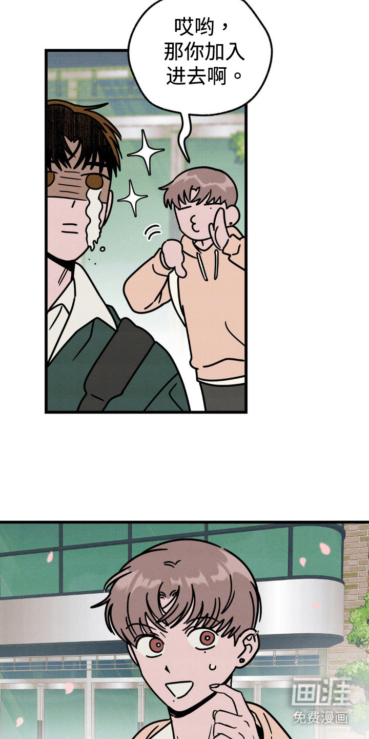 穿越告白 第30话 第6页