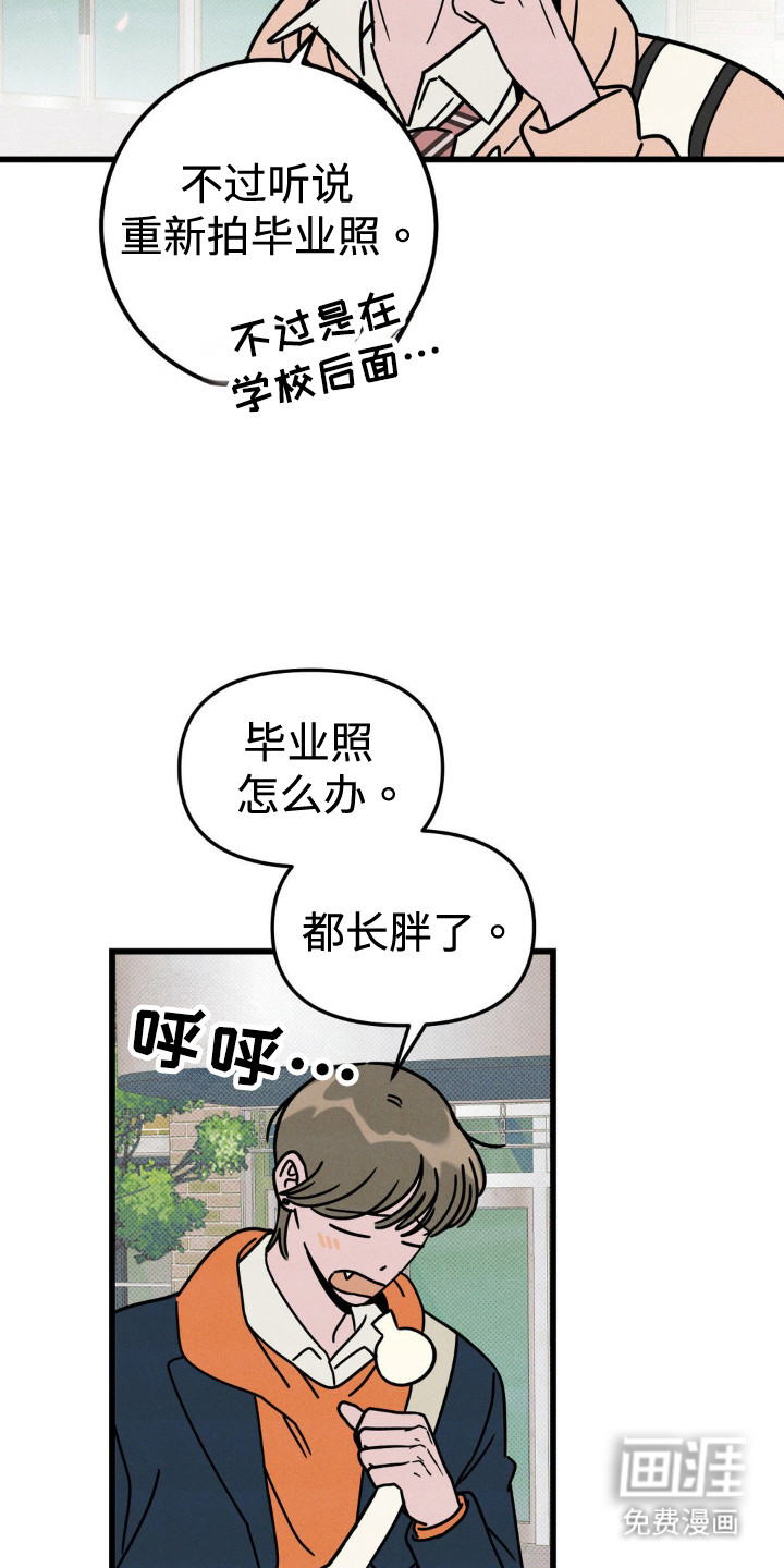 穿越告白 第30话 第7页