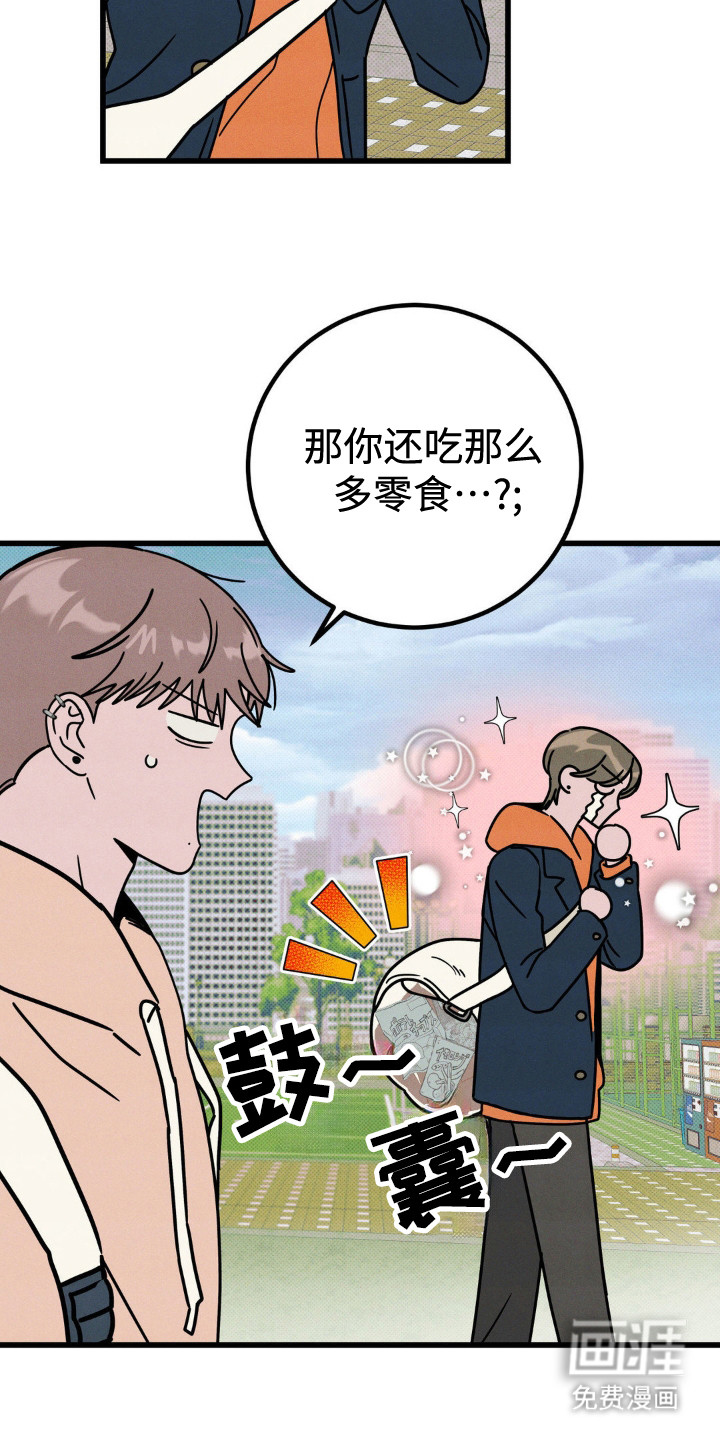 穿越告白 第30话 第8页