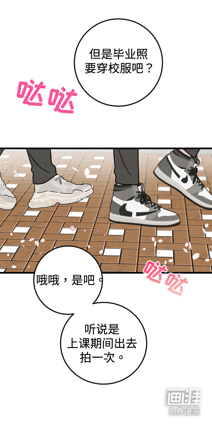 穿越告白 第30话 第9页