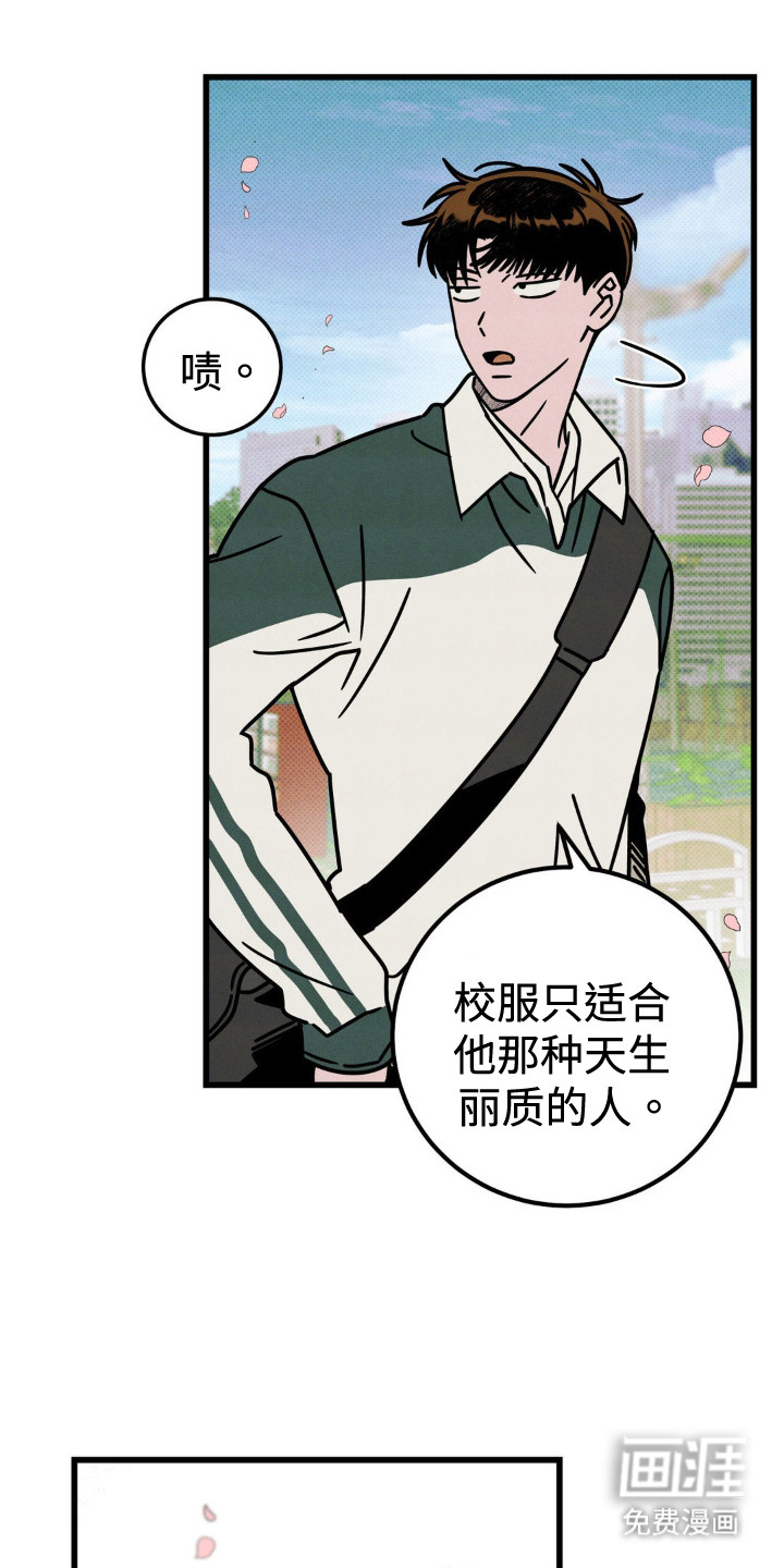 穿越告白 第30话 第10页