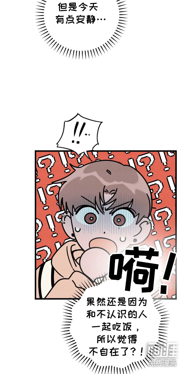 穿越告白 第30话 第13页