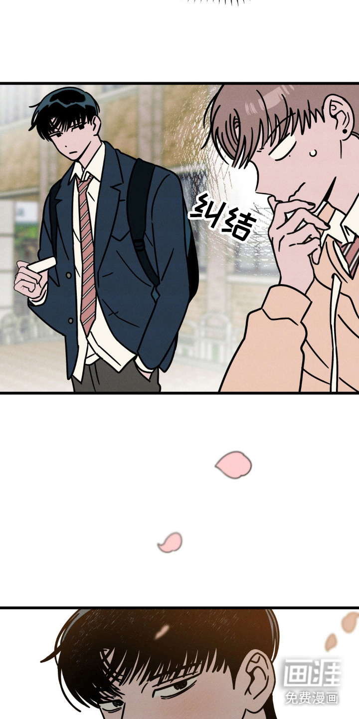 穿越告白 第30话 第14页