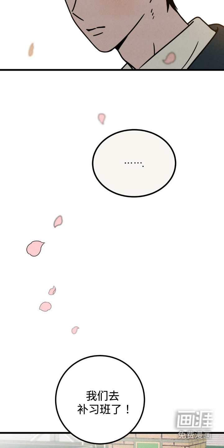 穿越告白 第30话 第15页