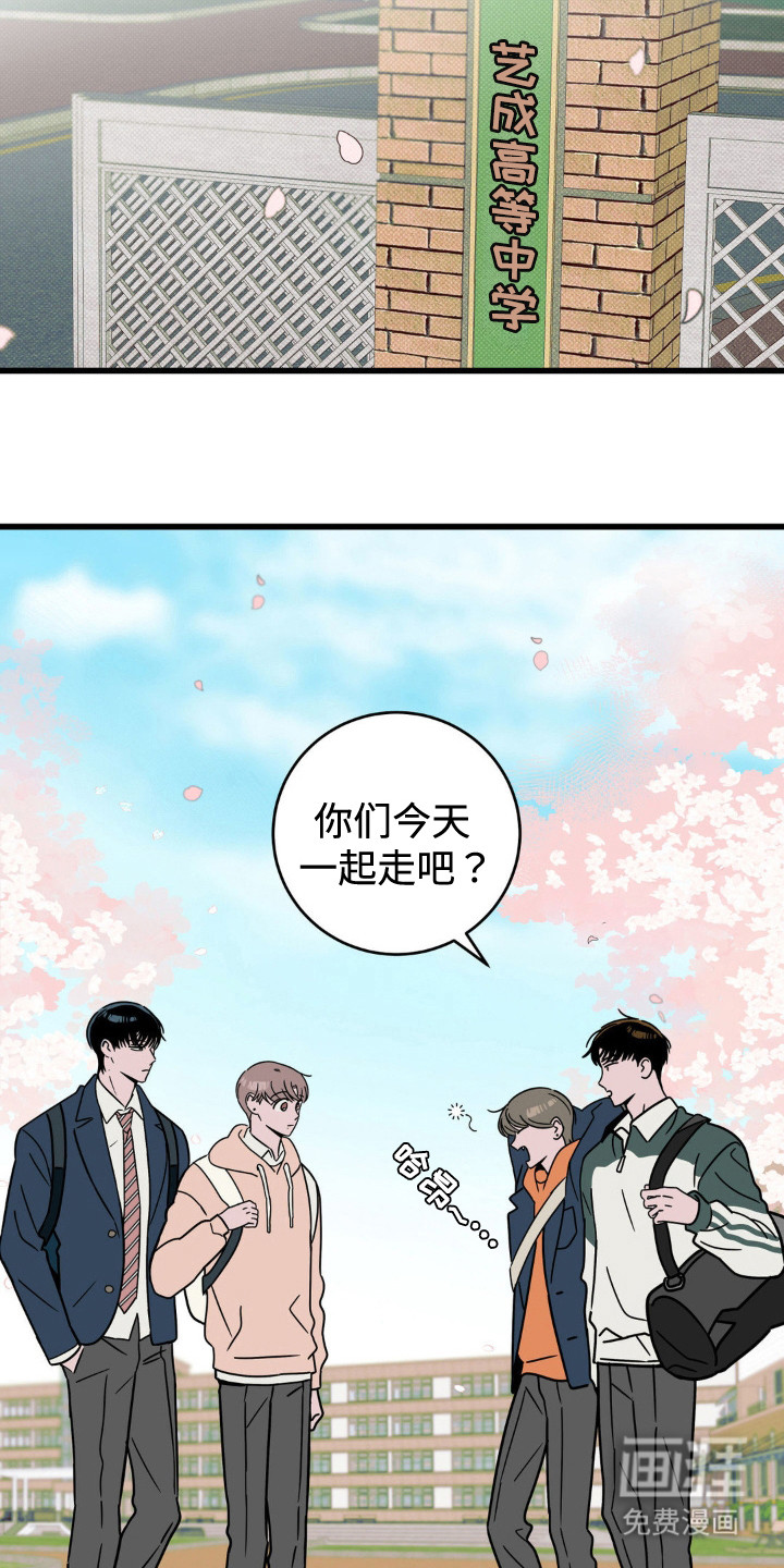 穿越告白 第30话 第16页