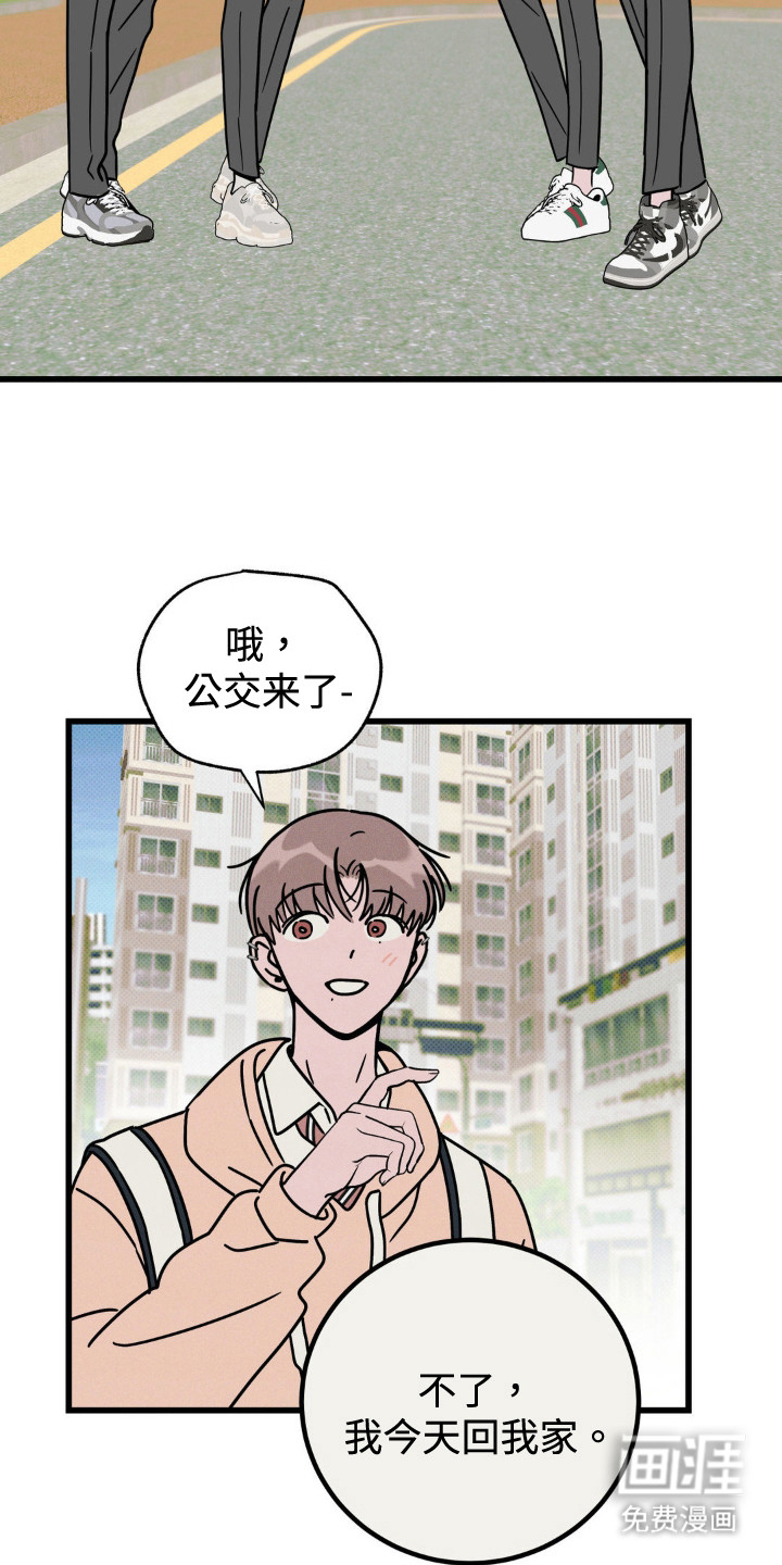 穿越告白 第30话 第17页