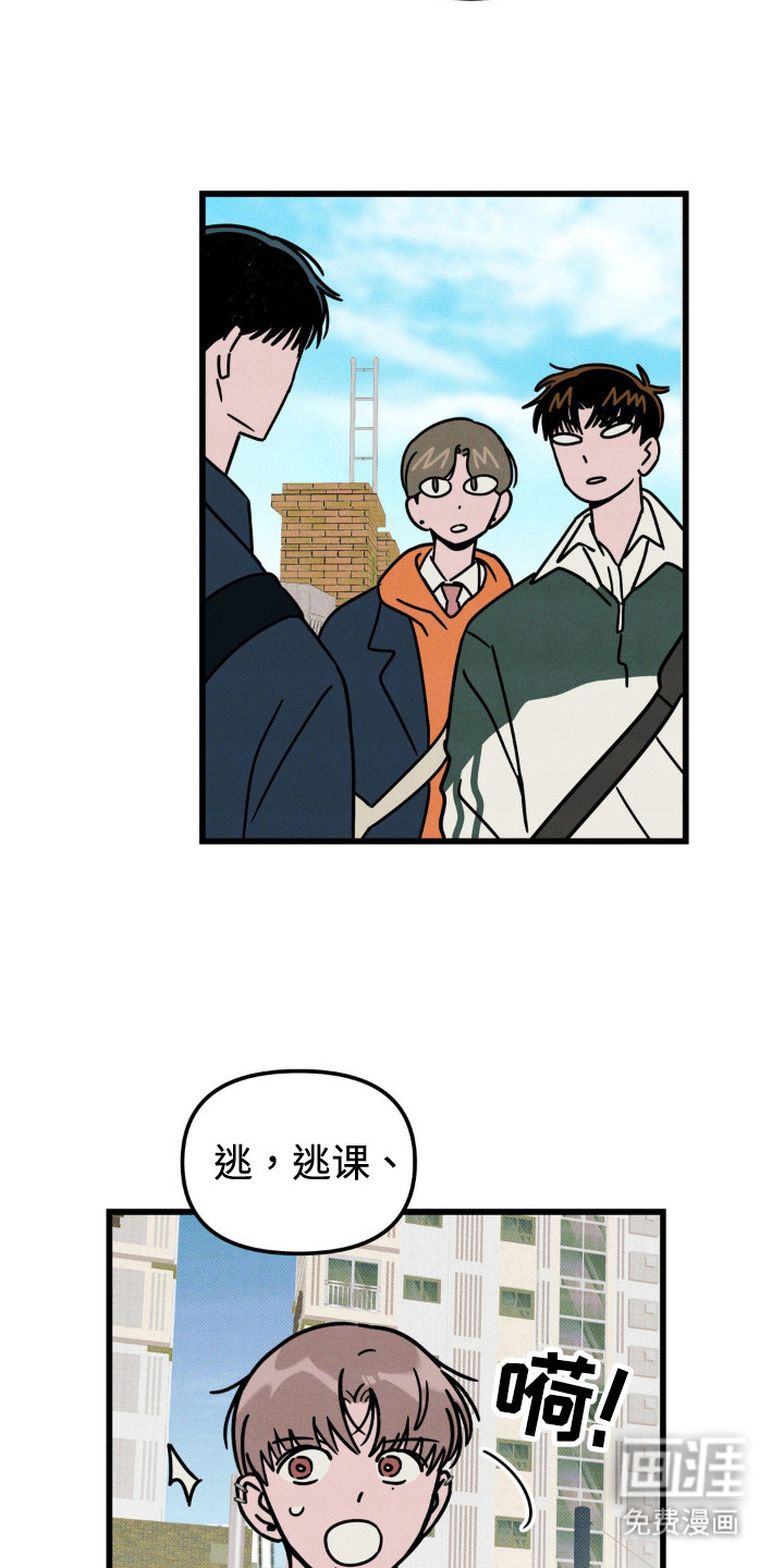 穿越告白 第30话 第18页