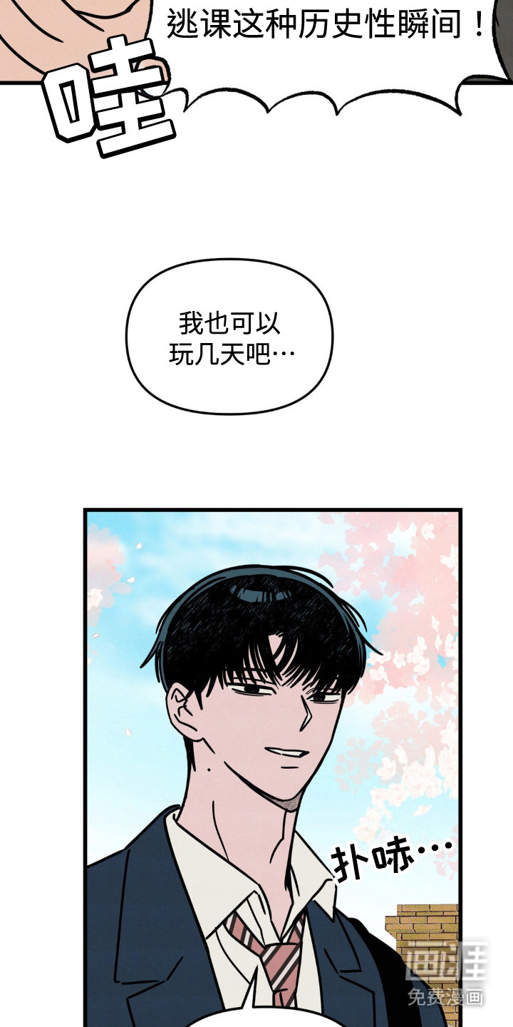 穿越告白 第31话 第1页