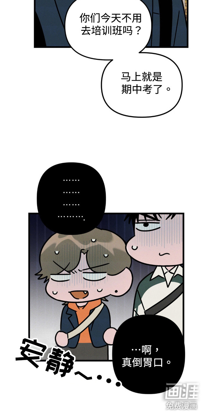 穿越告白 第31话 第2页