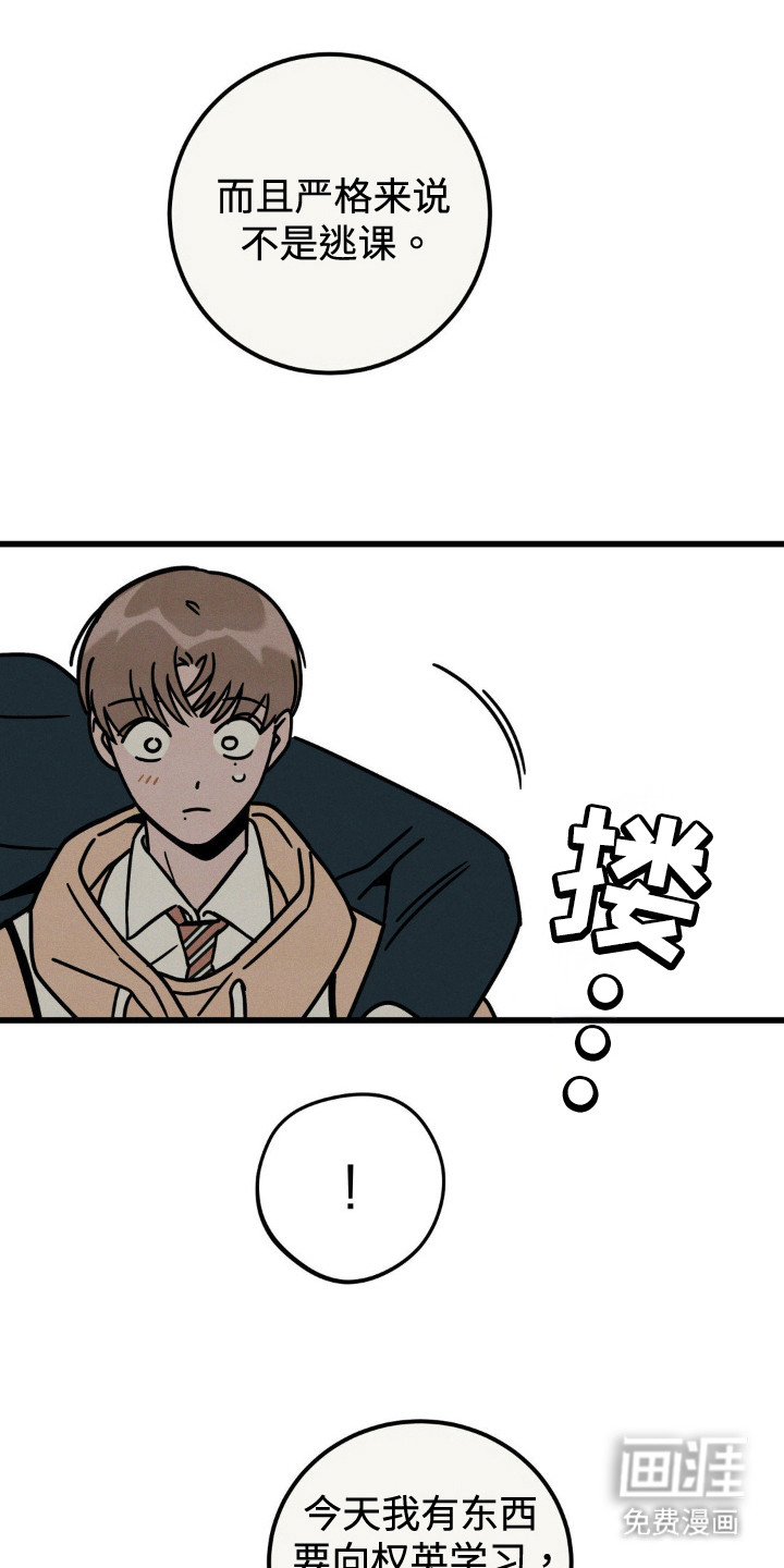 穿越告白 第31话 第3页