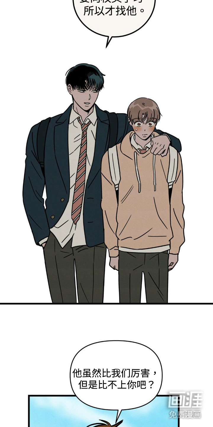 穿越告白 第31话 第4页