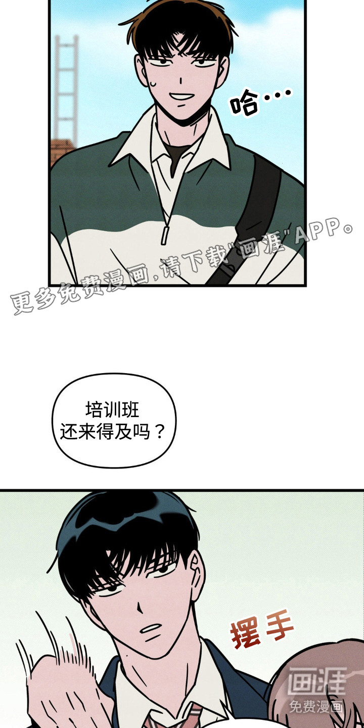 穿越告白 第31话 第5页