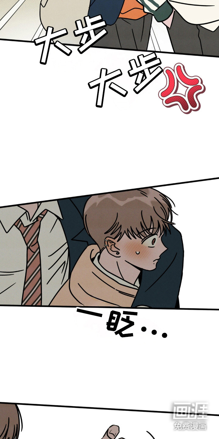 穿越告白 第31话 第7页